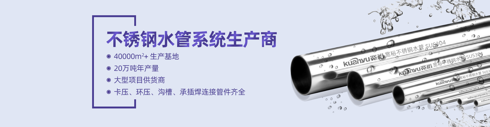 304半岛.体育水管,316L半岛.体育水管,双卡压式管件,沟槽式管件,卫生级半岛.体育管,半岛.体育水管厂家插图