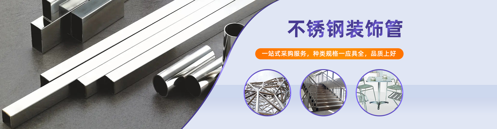 半岛.体育装饰管插图