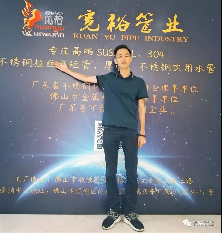 宽裕管业总经理