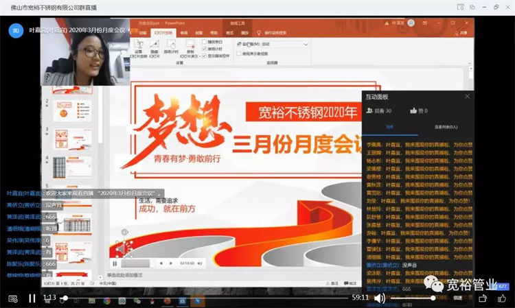 主持人：叶嘉宜经理