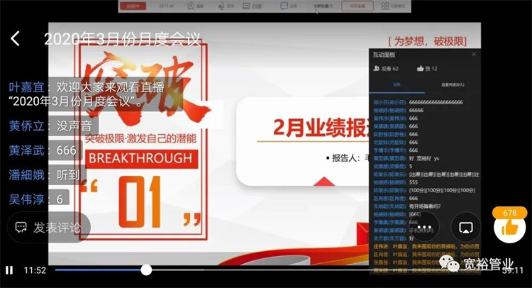 销售经理毛凤明女士做分析汇报