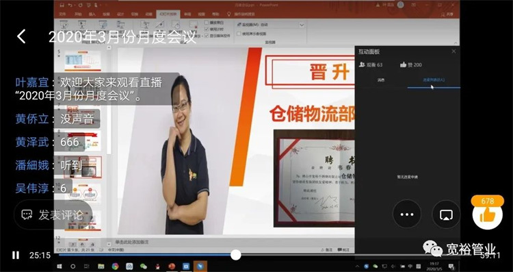 韦凤春女士晋升仓储物流部代主管