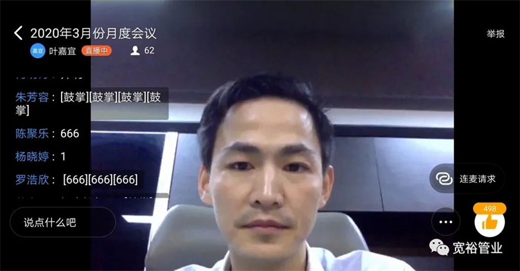 (宽裕半岛.体育总经理黄宽铭先生在会上致辞)