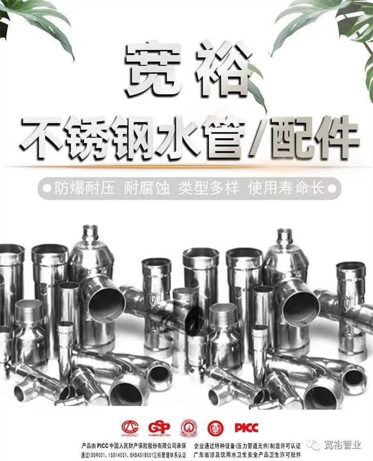 宽裕半岛.体育管厂家