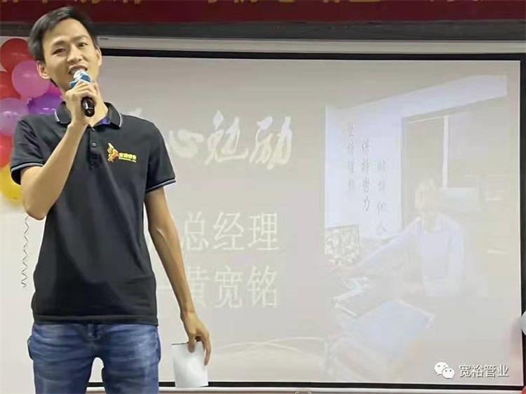 宽裕半岛.体育总经理黄宽铭先生在会上致辞