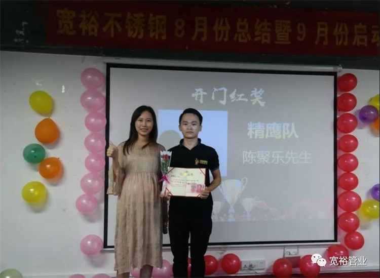 图|开门红奖——陈聚乐先生