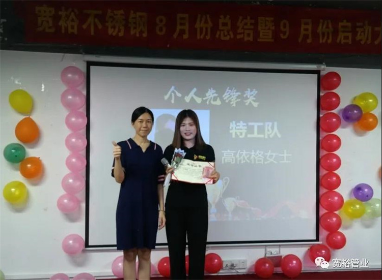 图|个人先锋奖——高依格女士