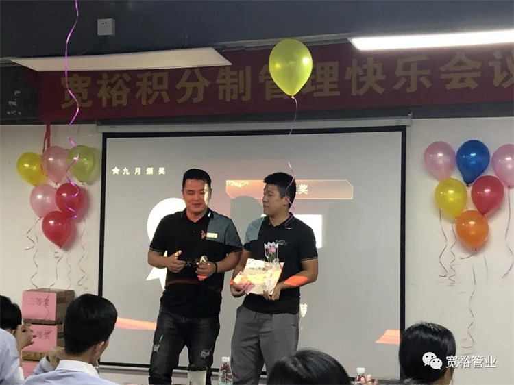 图|开门红奖——蔡锦焜先生