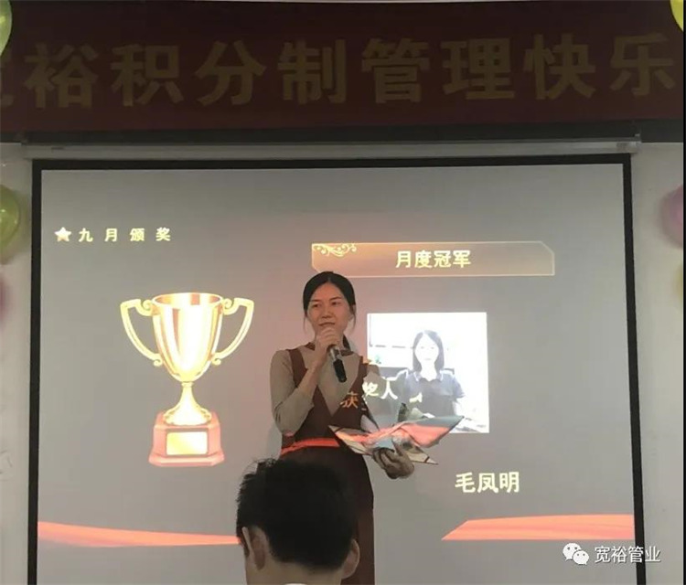 图|月度冠军奖——毛凤明女士