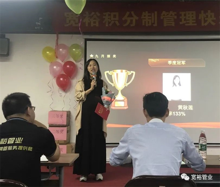 图|季度冠军奖——黄秋莲女士