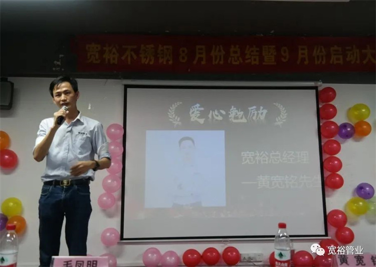 图|宽裕管业总经理黄宽铭先生在会上致辞