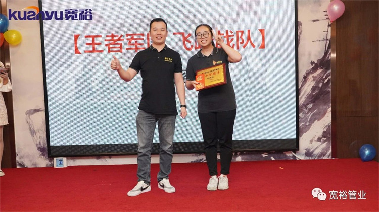 五十万旗手奖：飞跃战队朱芳容