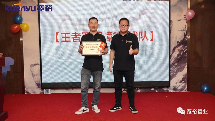 拓客先锋战队：彰裕战队