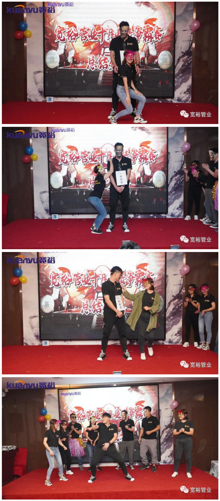 无敌创美战队的：《钢管舞》