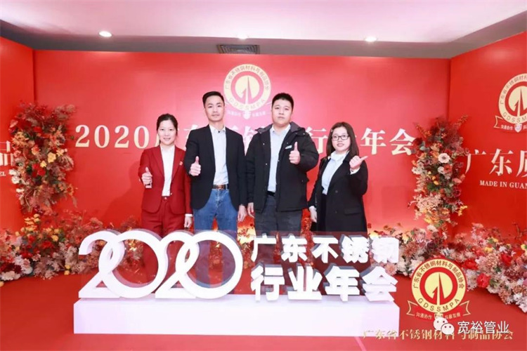 ▲黄总(左二)带领一众高管参会