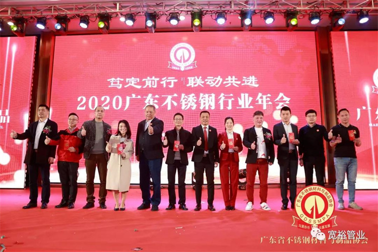 再次祝贺广东省半岛.体育行业年会圆满成功！