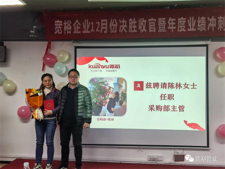 ▲采购部主管：陈林