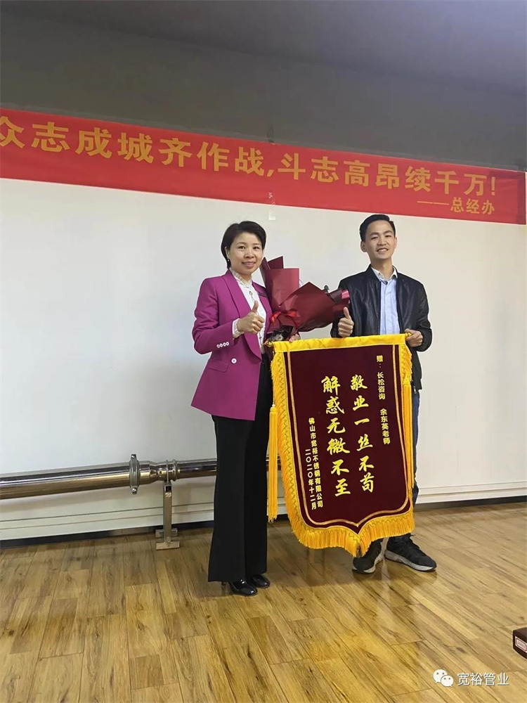 　　▲长松技术老师-余东英老师一年多来积极帮助宽裕蜕变成长！