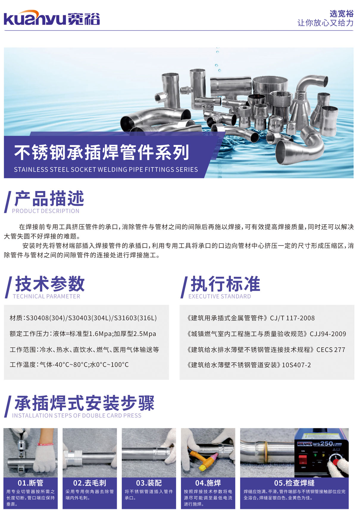 半岛.体育承插焊管件概述