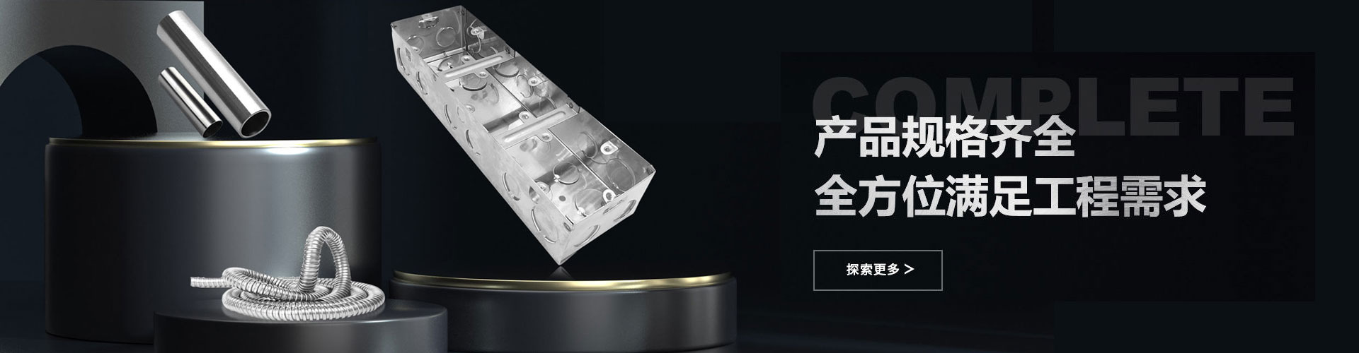 半岛.体育穿线管生产厂家插图