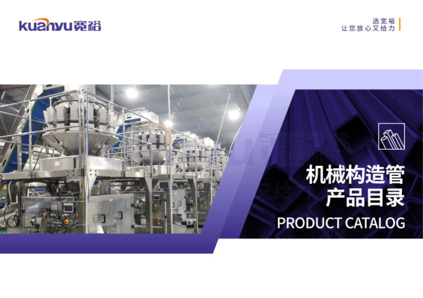 机械构造管半岛.体育管配图